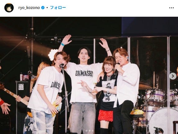 小園凌央 Instagramより