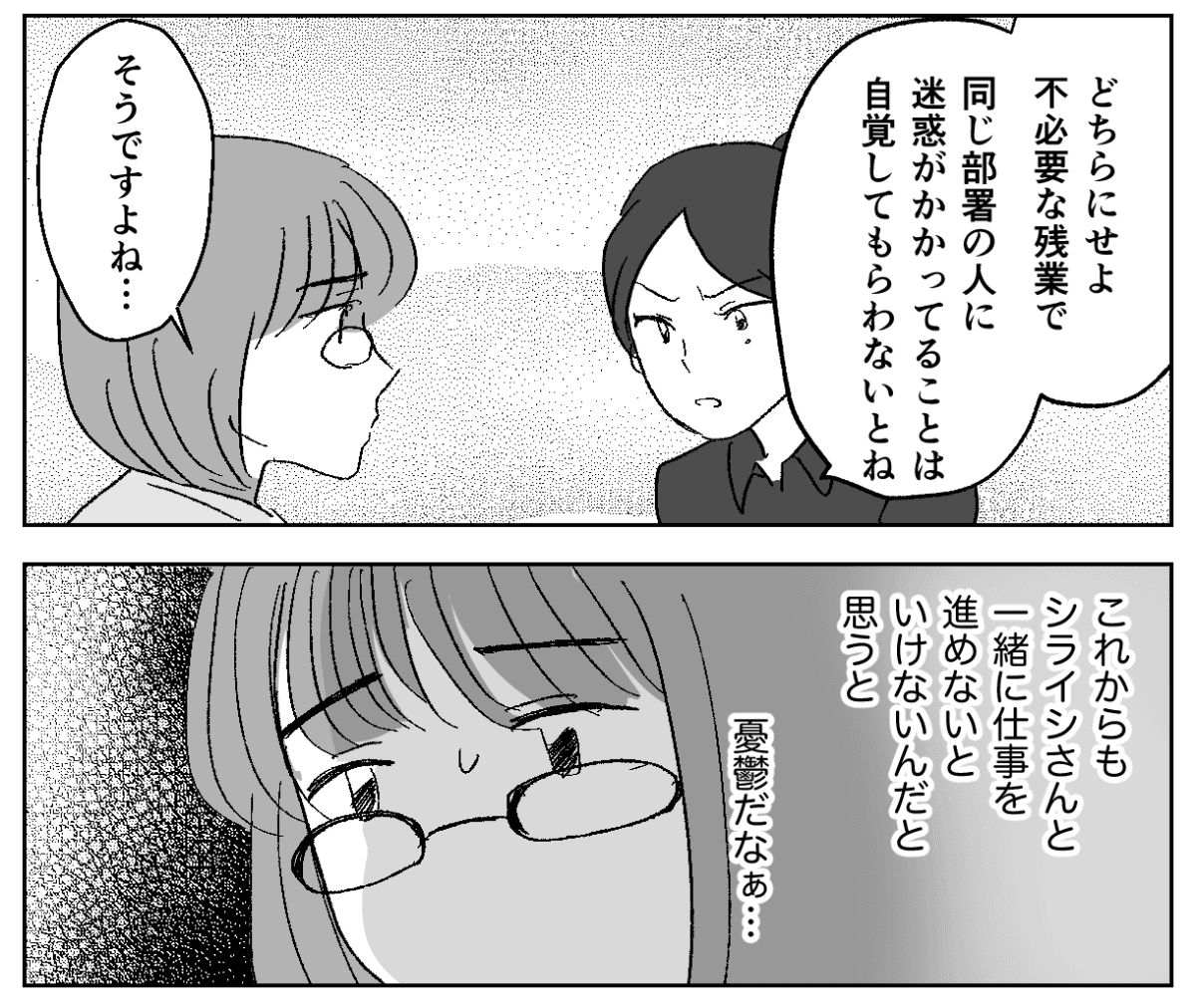 3−3−2