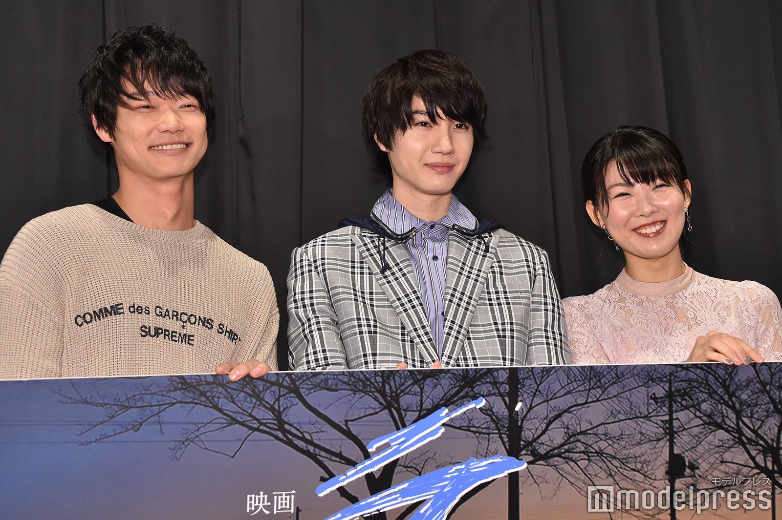 笠松将、桜田通、福田麻由子（C）モデルプレス