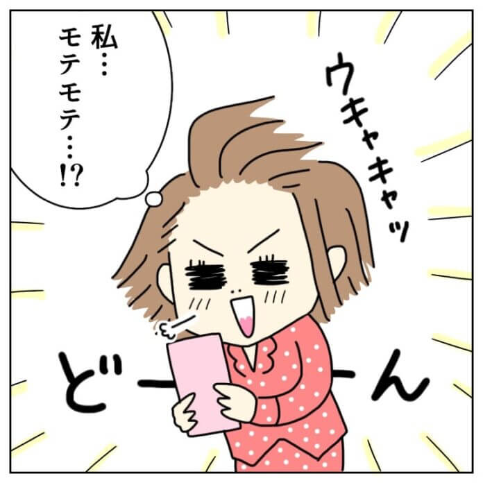 反応は好評で!