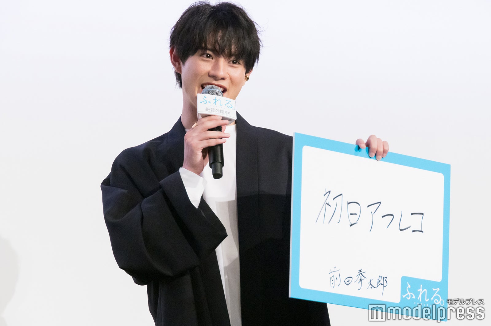 フリップを披露した前田拳太郎（C）モデルプレス