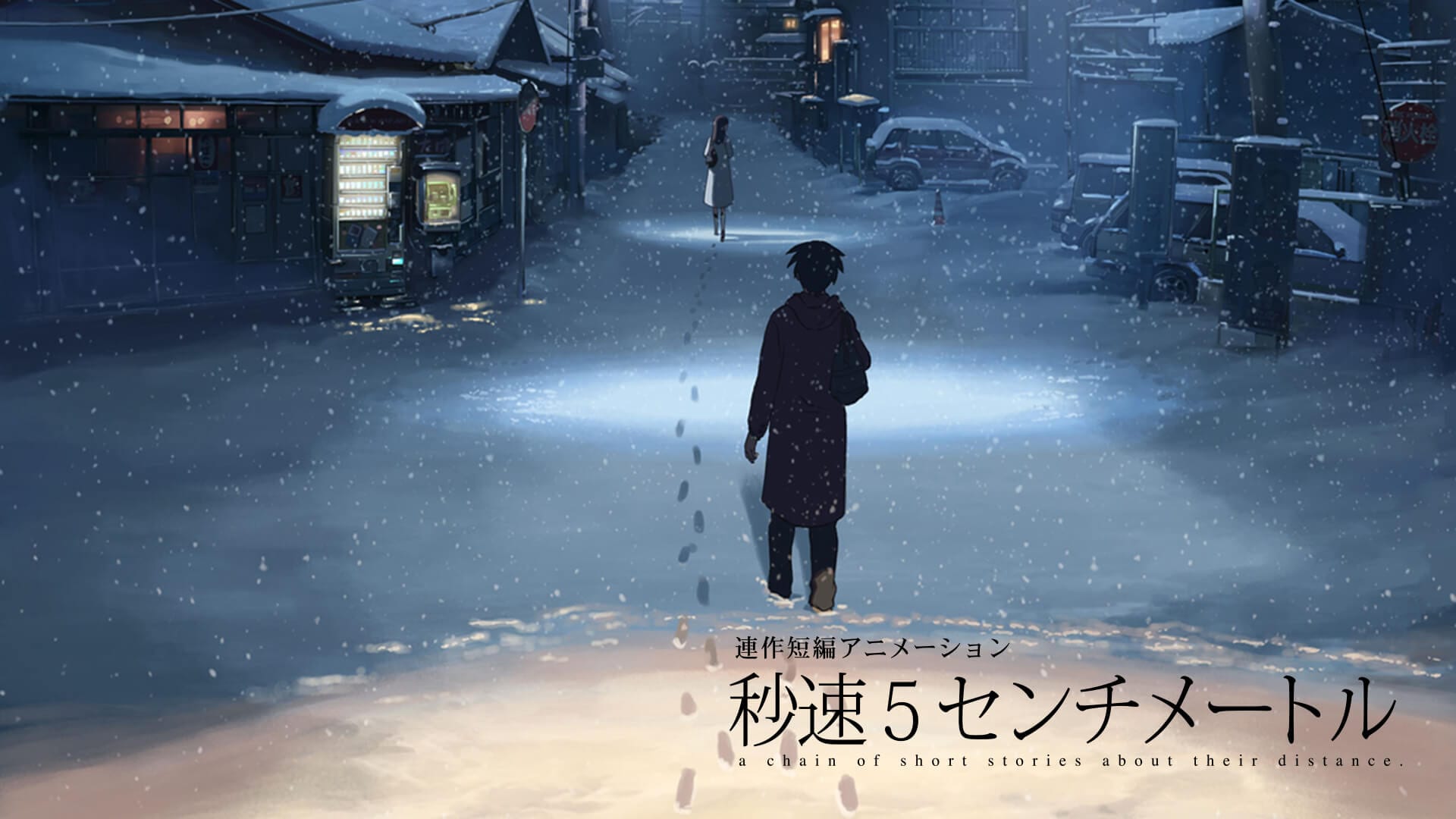 新海誠監督4作品が一挙放送決定 雲のむこう 約束の場所 秒速5センチメートル 星を追う子ども 言の葉の庭 モデルプレス 新海誠監督4作品が一挙放送決定 雲のむこう 約束の場所 秒速5センチメートル 星を追う子ども 言の葉の庭 モデルプレス