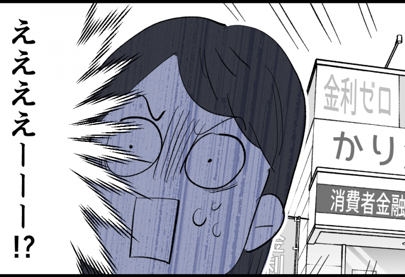 ＜怖ッ！セレブ中学界隈＞街中で見かけた妹の姿。まさかの場所からコソコソ出てきて…【第4話まんが】