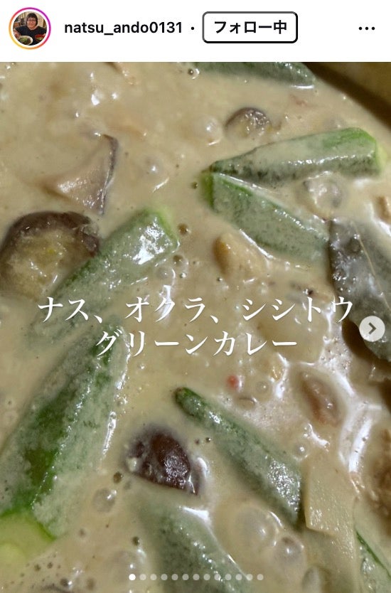 安藤なつInstagramより