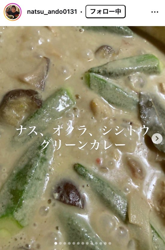 安藤なつInstagramより