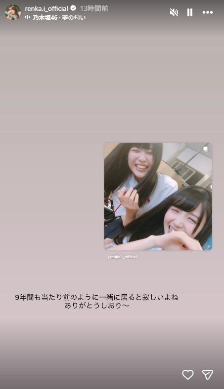 岩本蓮加Instagramストーリーズより