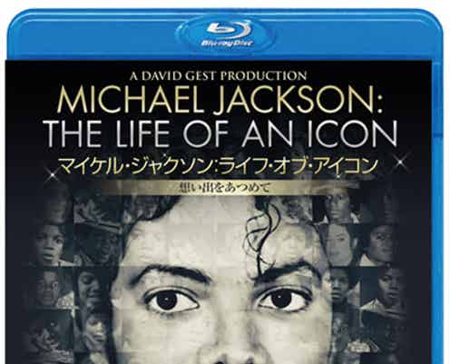 マイケル・ジャクソンの整形や薬物中毒について、母がありのままに語る