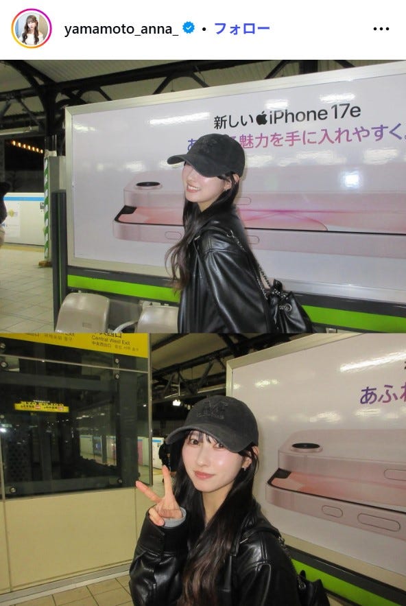 山本杏奈Instagramより