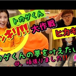 仲里依紗、HIKAKINとのコラボ動画で“幸せにしかならないドッキリ”を仕掛ける! 豪華過ぎるプレゼント合戦も