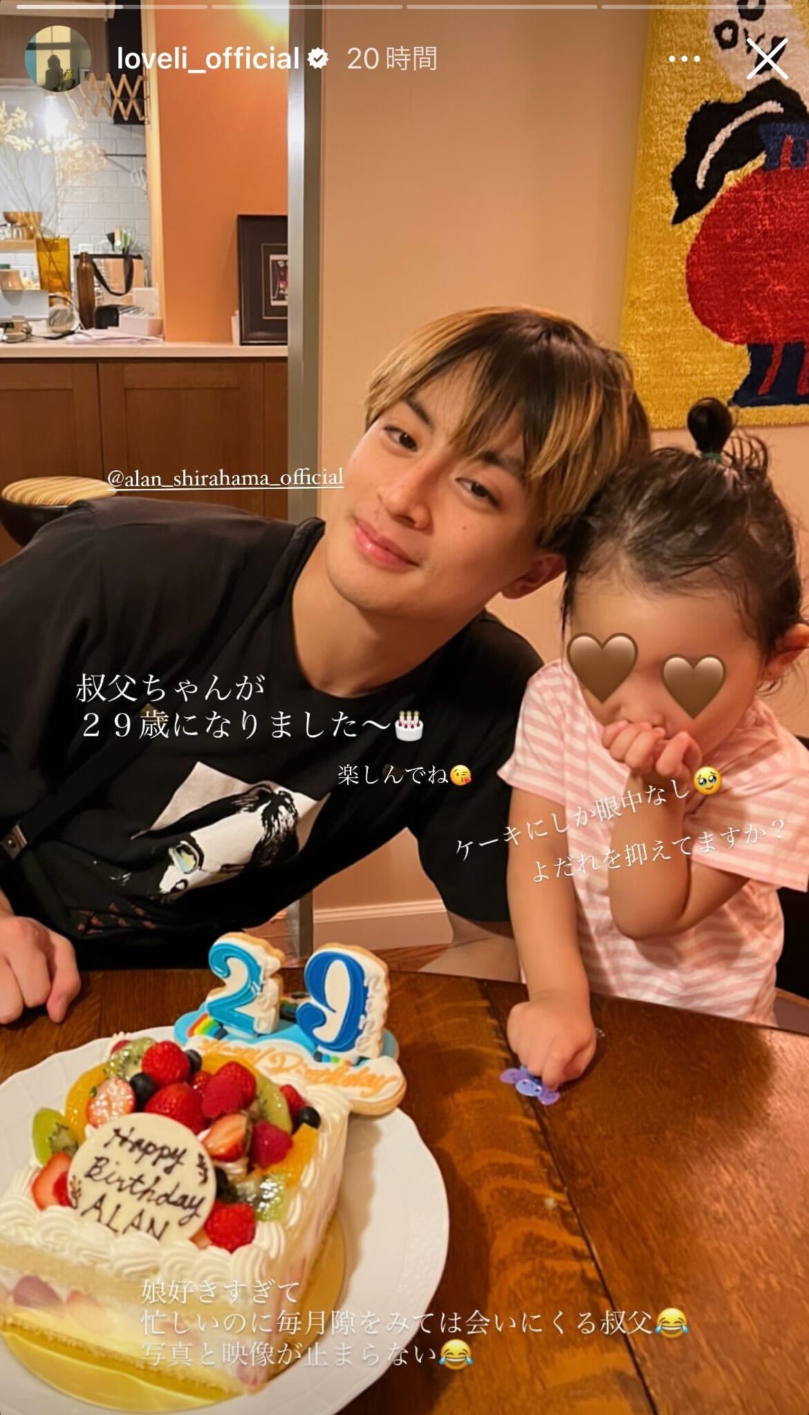 ラブリ公式Instagramより