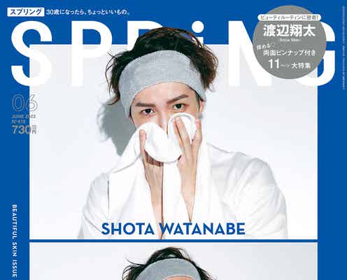 Snow Man渡辺翔太、ターバン姿で「SPRiNG」表紙 布団にくるまった無邪気な姿も