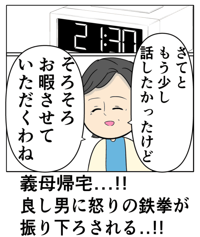 買ってきたお菓子は⁉