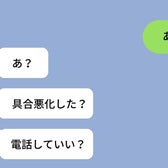 「ありがとう」と送ったつもりが「あ」だけ届いていた→彼が返してきた一言
