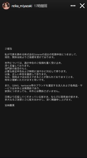 宮崎麗果Instagramより
