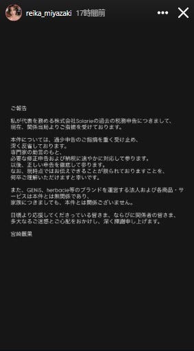 宮崎麗果Instagramより