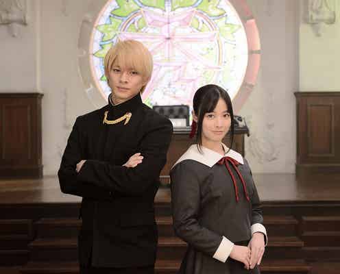King & Prince平野紫耀&橋本環奈「かぐや様は告らせたい」地上波初放送で“重大告白”