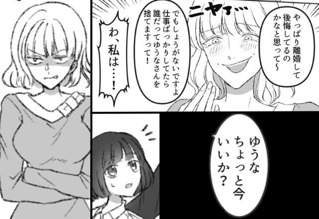 「先輩、離婚してから残業ばっかり～」と煽る女。しかし直後⇒「今いい？」予想外の存在が割り込み…！？