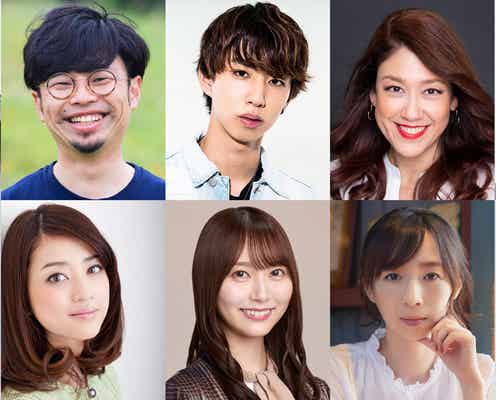 はじめしゃちょー・ゆうちゃみ・乃木坂46弓木奈於ら「何かおかしい2」追加キャスト発表 山之内すず&樋口日奈は続投