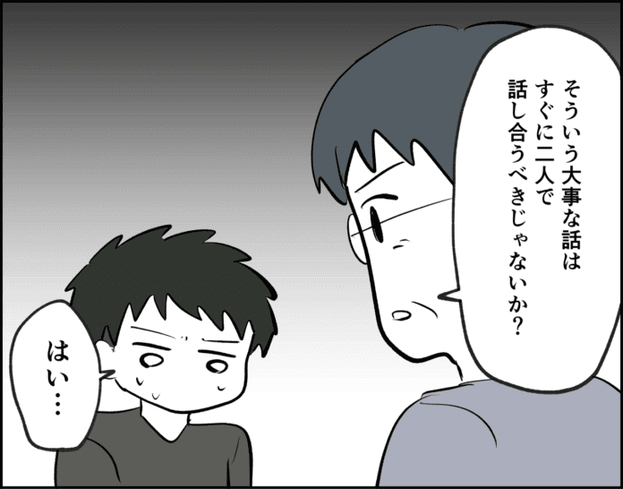 第27話