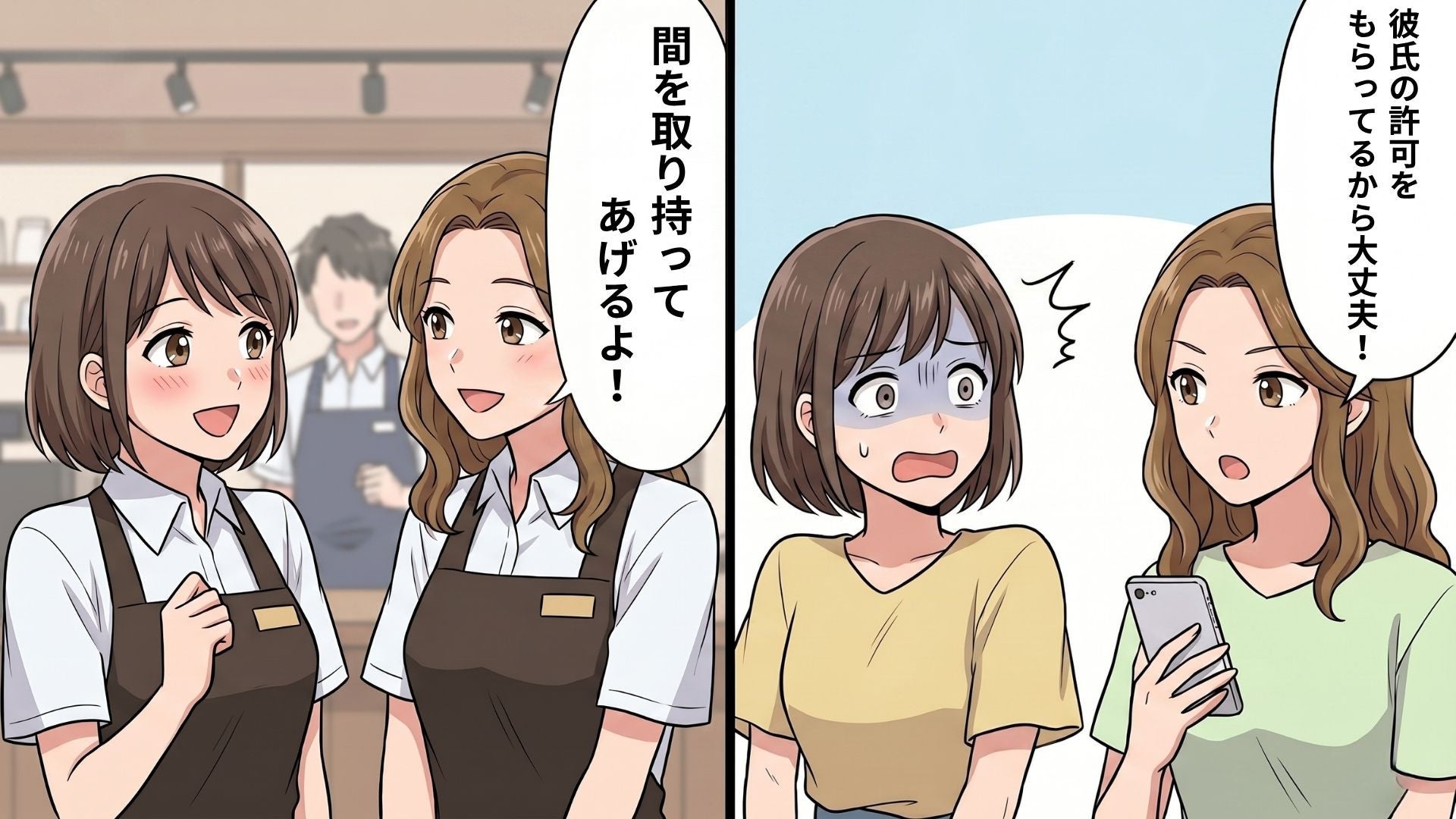 【まさかの裏切り】私の好きな人とお出かけ！？彼氏持ちの友だちに、恋愛相談をしたら【最悪の事態】に...！