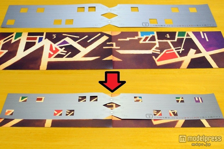 ステップ3：正しく重ねると次への合言葉が現れる