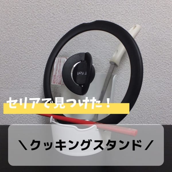 これを求めてた 100均 の 便利キッチングッズ を紹介 モデルプレス これを求めてた 100均 の 便利キッチングッズ を紹介 モデルプレス