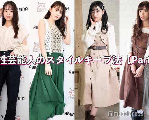 横田真悠・久間田琳加ら…この夏参考にしたい“美女たちのスタイルキープ法”<Part2>