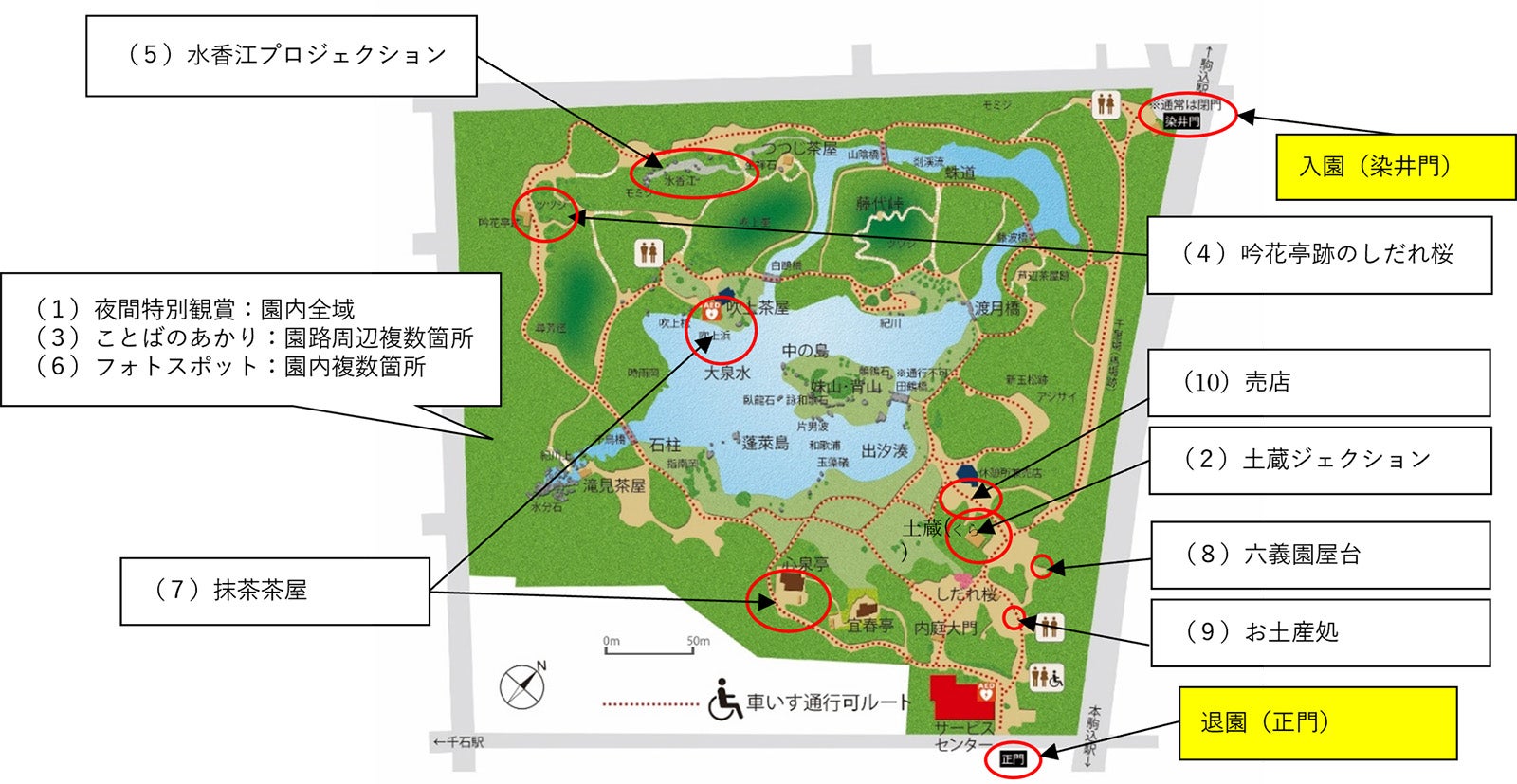 六義園園内マップ／提供画像