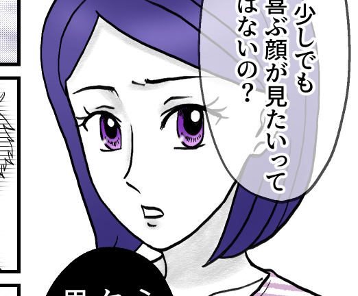 ＜貧乏旅行が苦痛です…＞子どもたちの喜ぶ顔は「プライスレス」でしょ？ケチ夫、撃沈【第8話まんが】