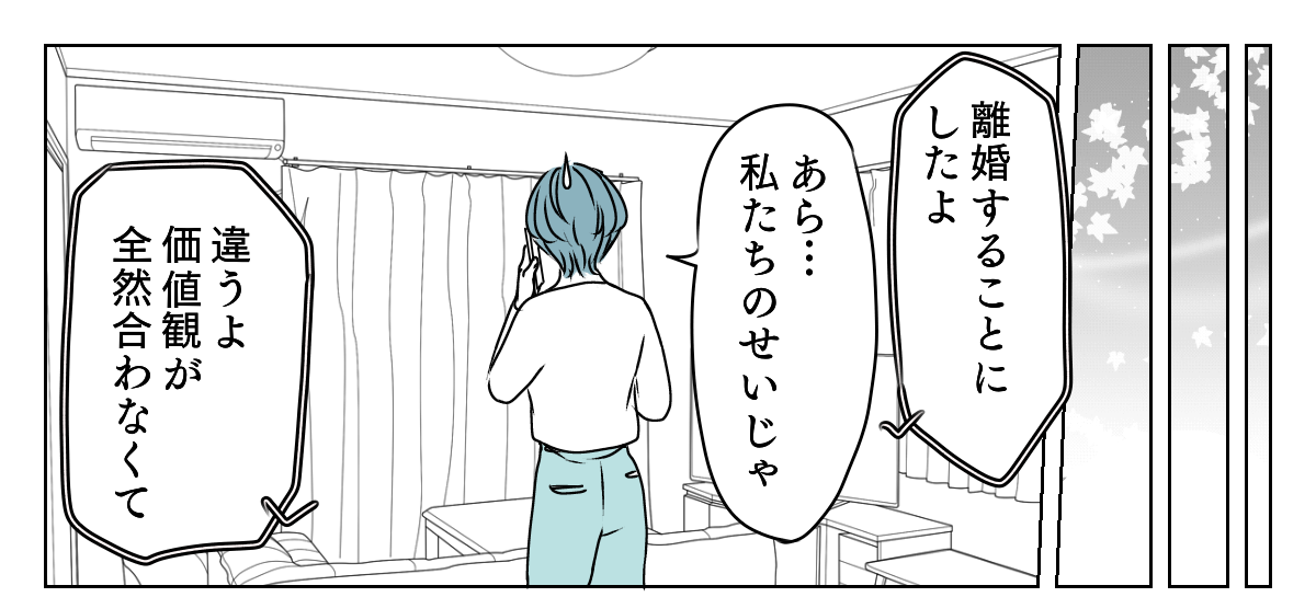 元夫の現妻から内容証明　3_3_1
