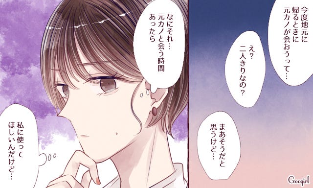 女性の本音 彼氏が元カノと会うのはアリ それともナシ モデルプレス 女性の本音 彼氏が元カノと会うのはアリ それともナシ モデルプレス