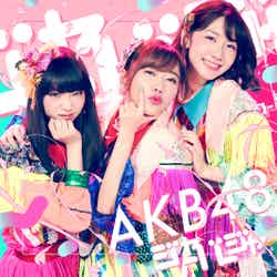 AKB48「ジャーバージャ」（2018年3月14日発売）メインジャケット Type B 通常盤（C）You, Be Cool！／KING RECORDS