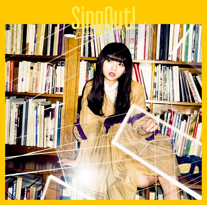 乃木坂46「Sing Out!」(5月29日発売)Type-A(画像提供:ソニー・ミュージック)