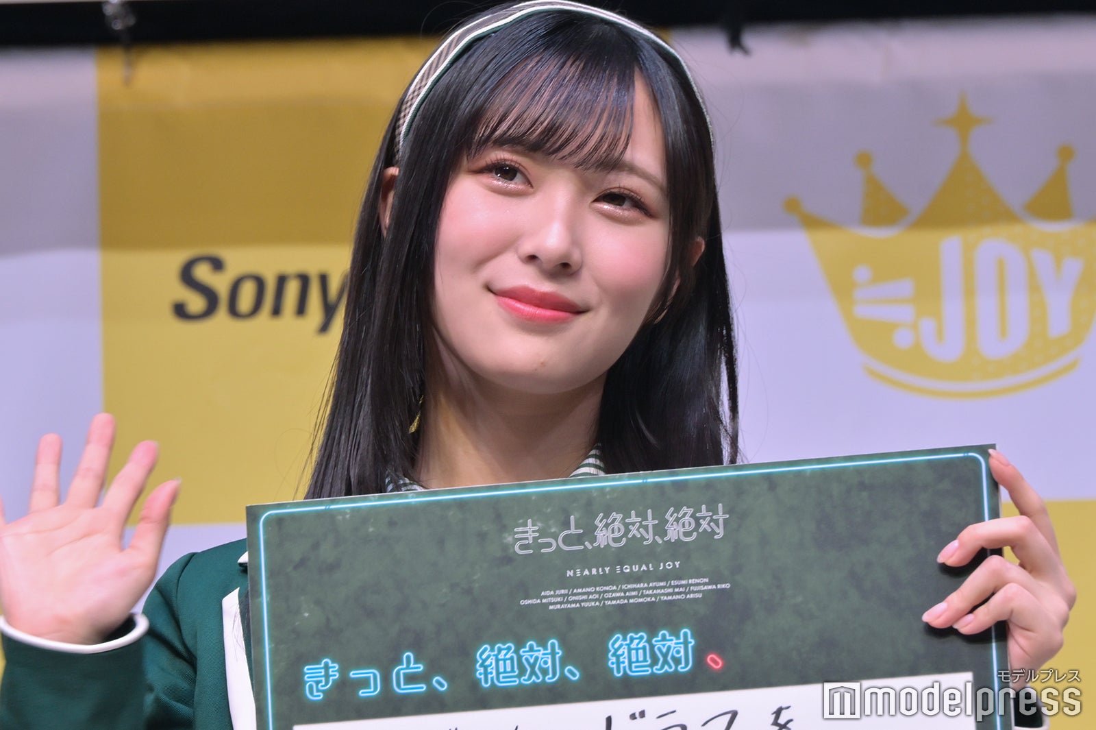 逢田珠里依（C）モデルプレス