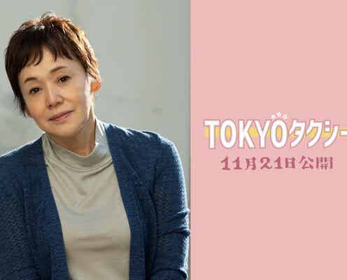 大竹しのぶ「TOKYOタクシー」声の出演で木村拓哉と初共演 山田洋次監督作品27年ぶり登場