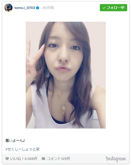 板野友美、谷間チラ見せ“セクシーショット”に興奮の声「暑さが吹き飛んだ」