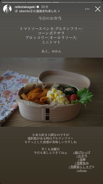 高垣麗子Instagramストーリーズより