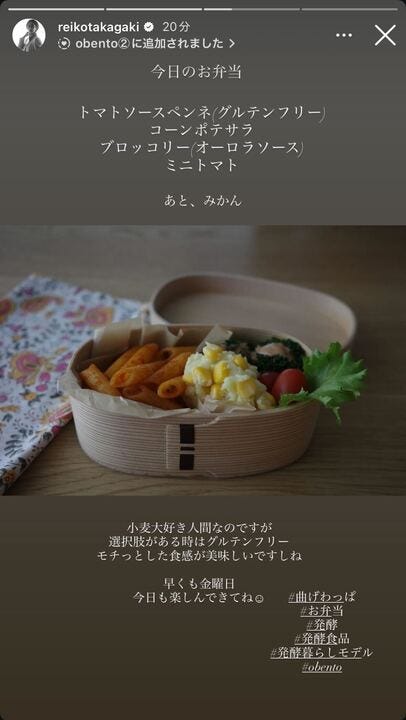 高垣麗子Instagramストーリーズより