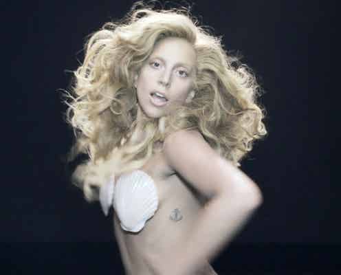 レディー・ガガ、貝殻ブラで過激ダンス 新曲MV解禁