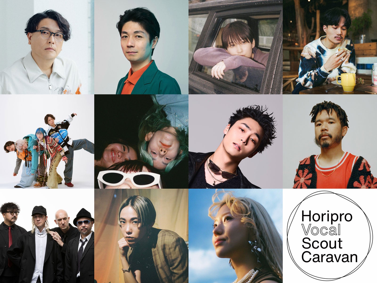 「Horipro Vocal Scout Caravan」クリエイティブサポーター／一覧（提供写真）