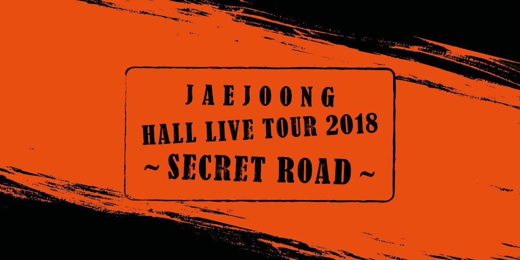 ジェジュン 2018年ホールツアー「SECRET ROAD」DVD・ブルーレイ発売