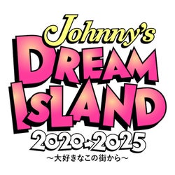 関ジャニ ジャニーズwest 関西ジャニーズjr 無観客ライブ生配信 Johnny S Dream Island 開催決定 モデルプレス 関ジャニ ジャニーズwest 関西ジャニーズjr 無観客ライブ生配信 Johnny S Dream Island 開催決定 モデルプレス