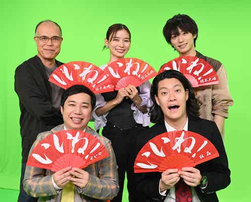 “持ちネタ130以上”Aぇ! group福本大晴、偉人にまつわるネタ披露 霜降り明星MC特番出演