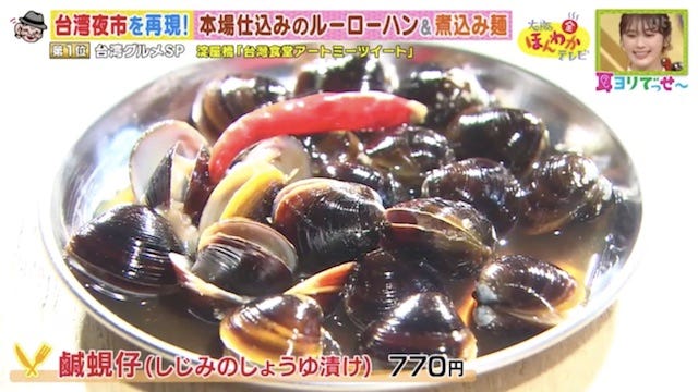 しじみのしょうゆ漬け