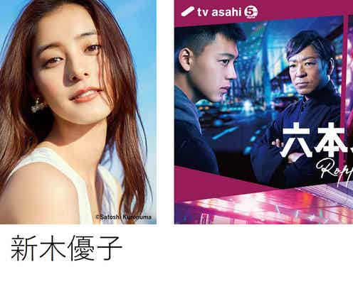 「六本木クラス」竹内涼真&新木優子登場「TGC 2022 A/W」スペシャルステージ決定