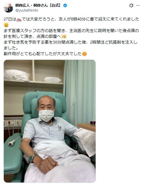 桐谷さんXより