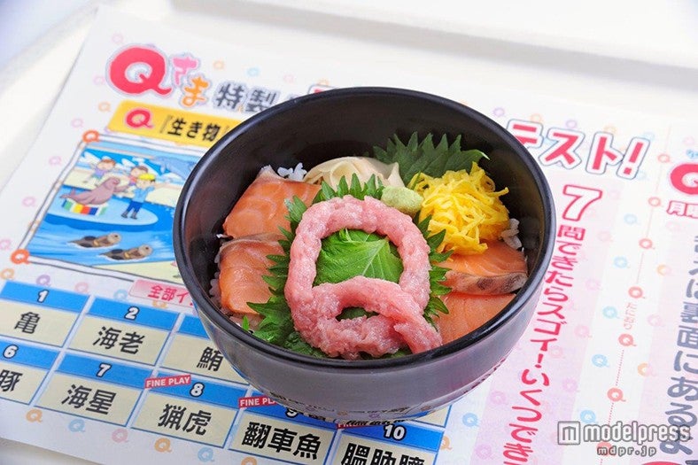 「Qさま！！特製！頭が良くなるテスト付き！インテリ海鮮丼」／画像提供：テレビ朝日