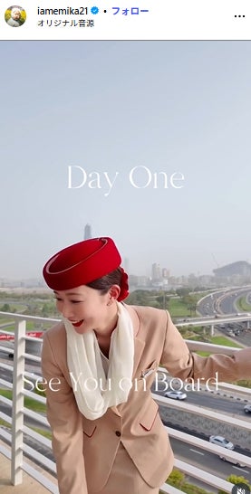 水越愛華Instagramより