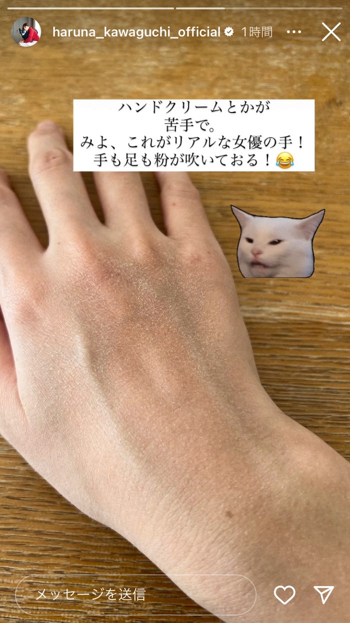 川口春奈Instagramストーリーズより