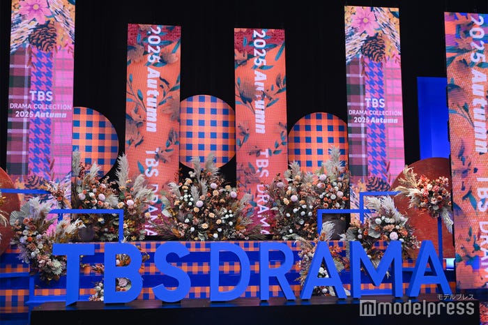 「TBS DRAMA COLLECTION 2025 Autumn!」(C)モデルプレス